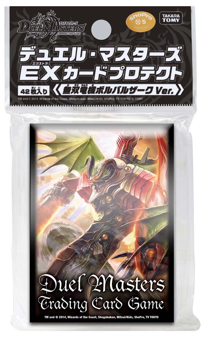 Amazon | デュエル・マスターズ EXカードプロテクト 無双竜機ボルバル