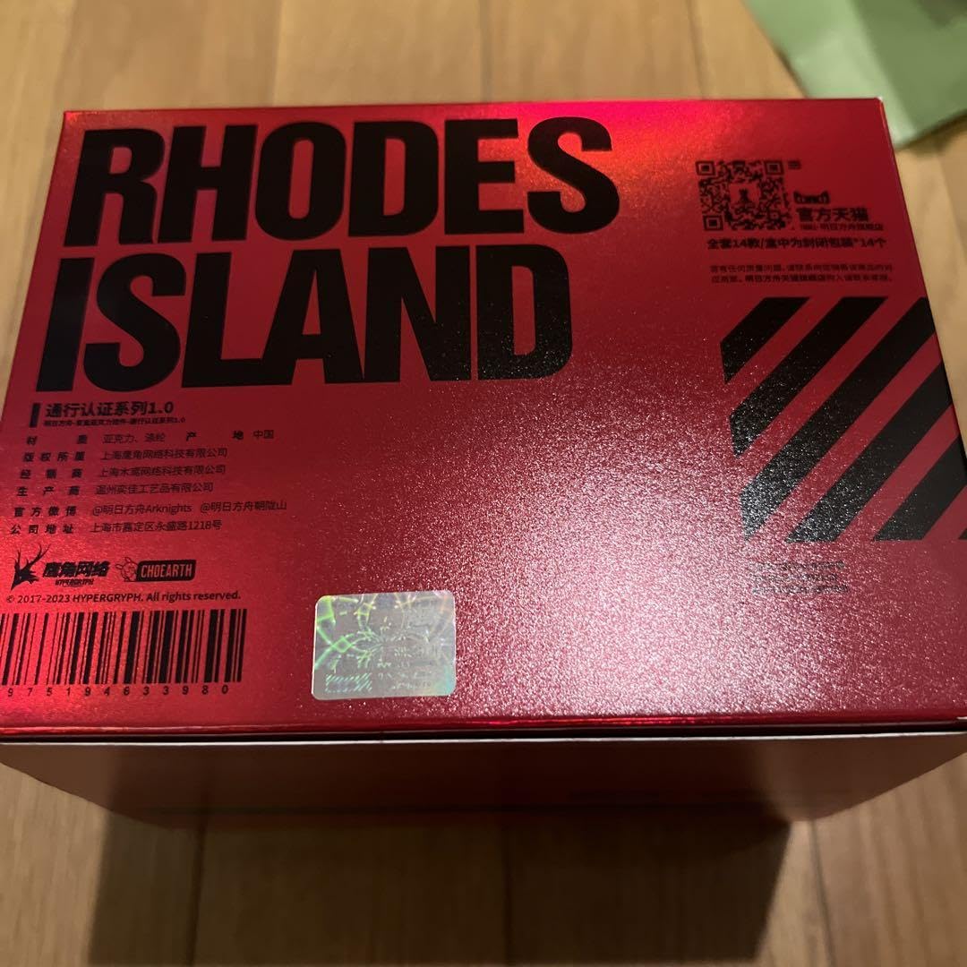 Amazon.co.jp: アークナイツ 明日方舟 通行証 1.0 BOX : おもちゃ