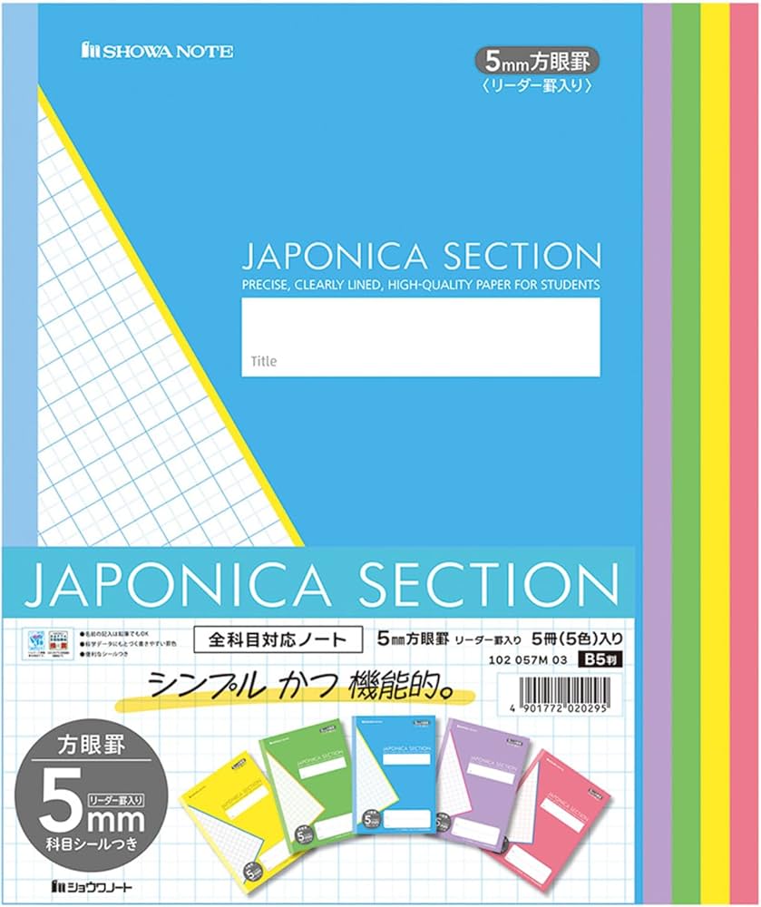 Amazon.co.jp: ショウワノート ジャポニカセクション 学習帳 5mm方眼罫