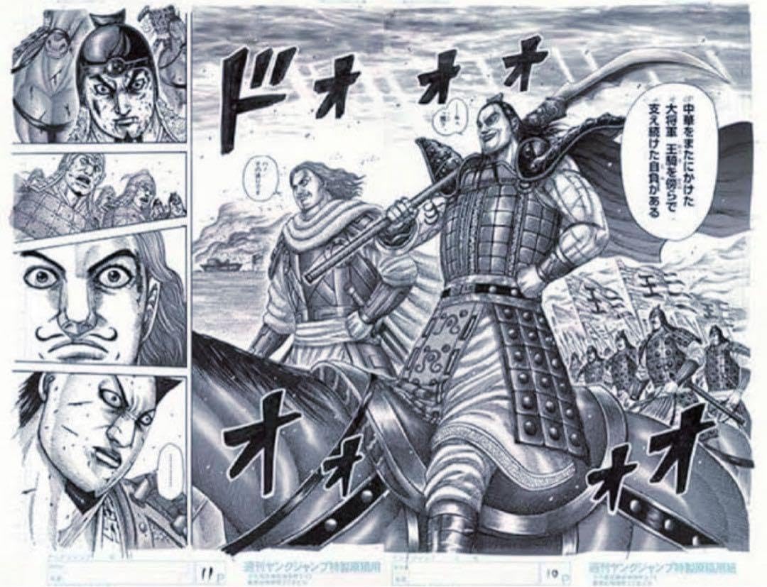 Amazon.co.jp: キングダム展 複製原稿 複製原画 ～王騎を支え続けた