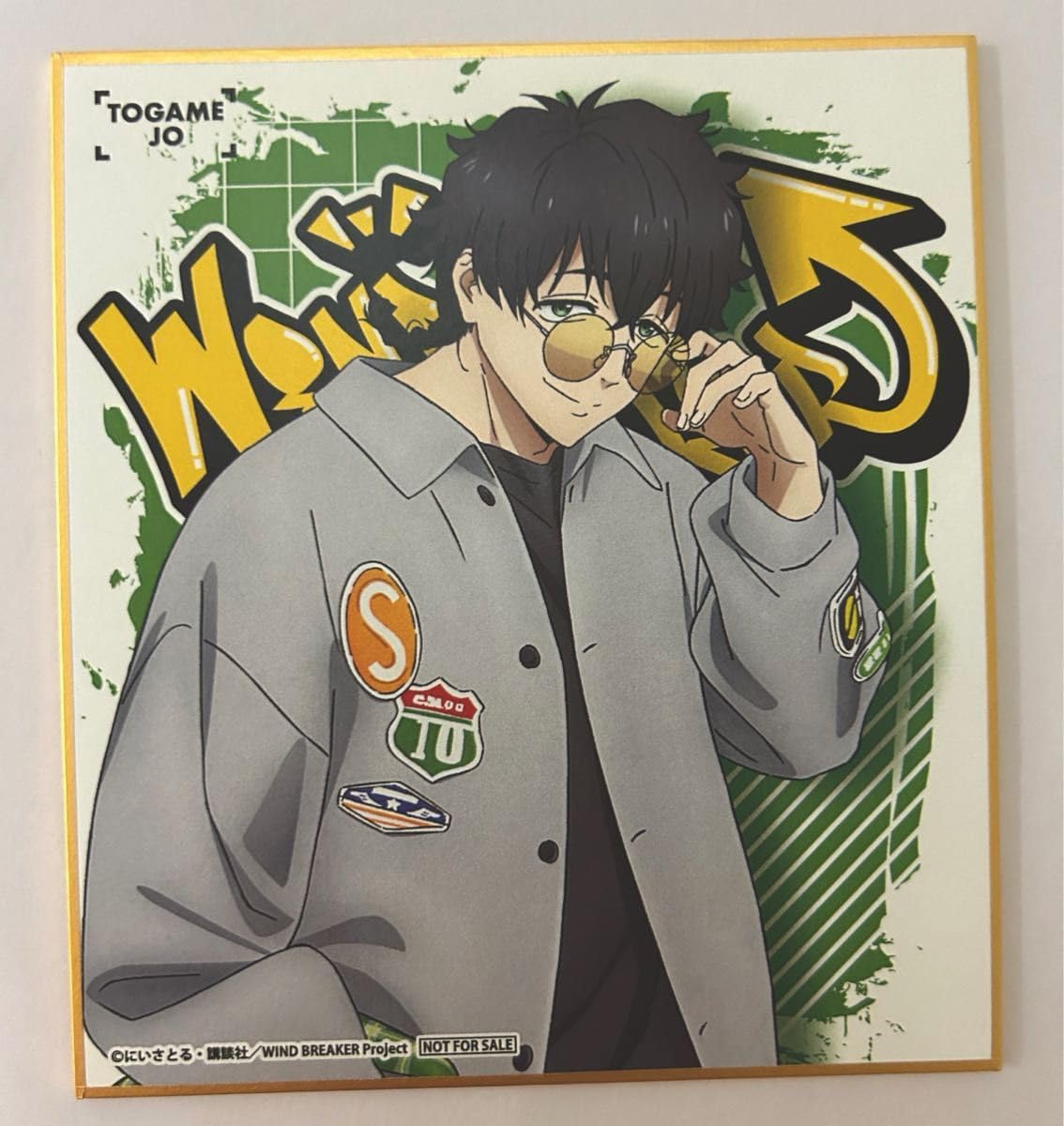 Amazon.co.jp: WIND BREAKER ストリートver DISP 特典 色紙 十亀条