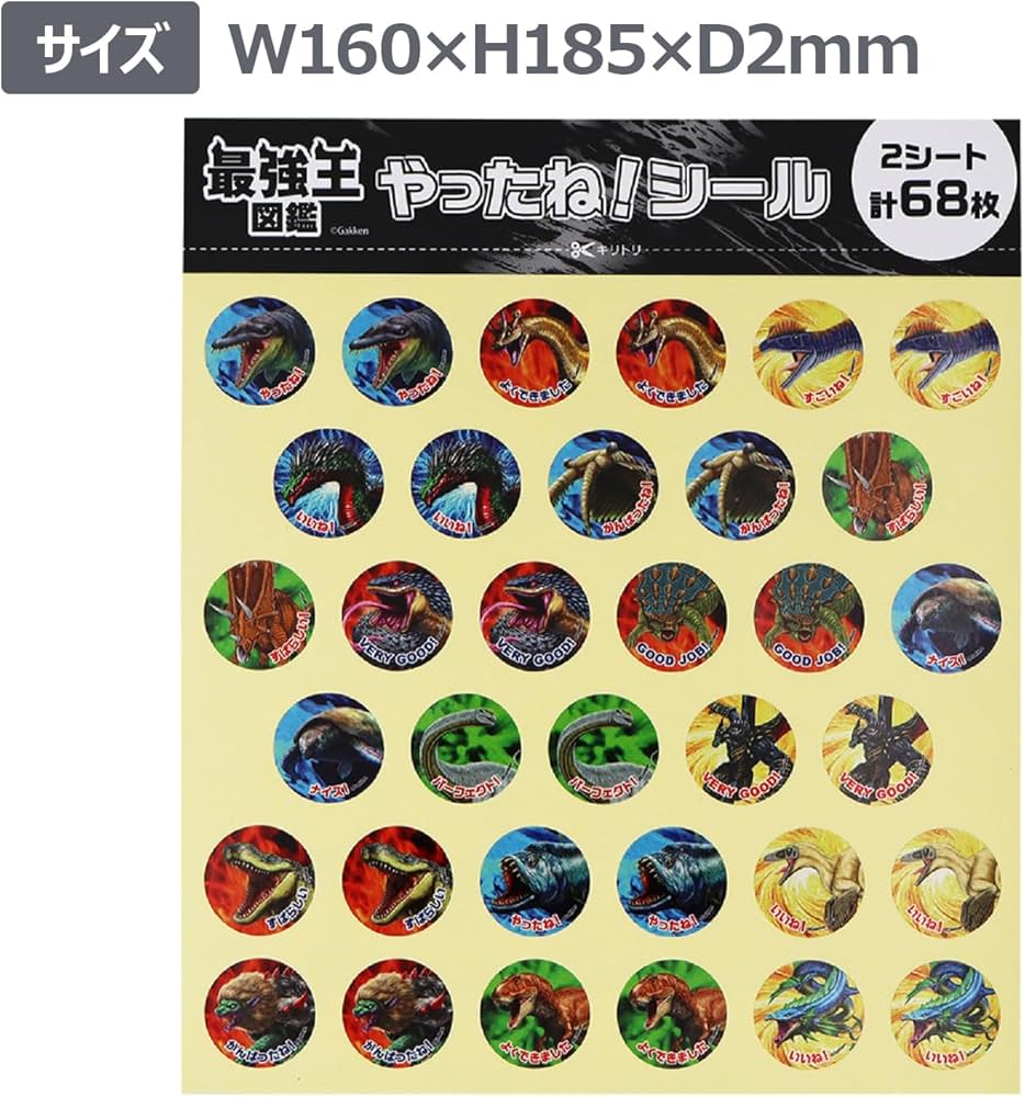 Amazon | コマモノ シール 「最強王図鑑」やったね！ IP461362