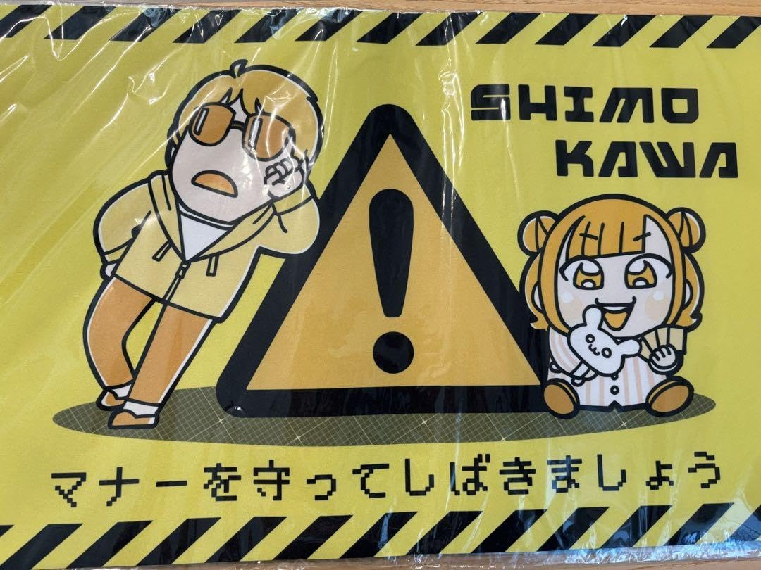 シモカワプレイマット シモカワプレイマット