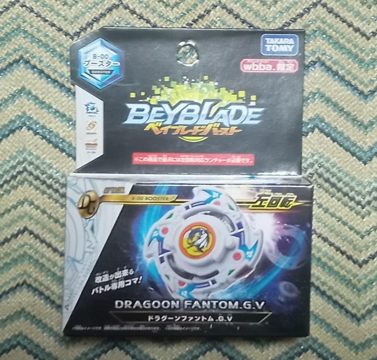 Amazon | ドラグーンファントム.G.V のみ ベイバースト 爆転シュート