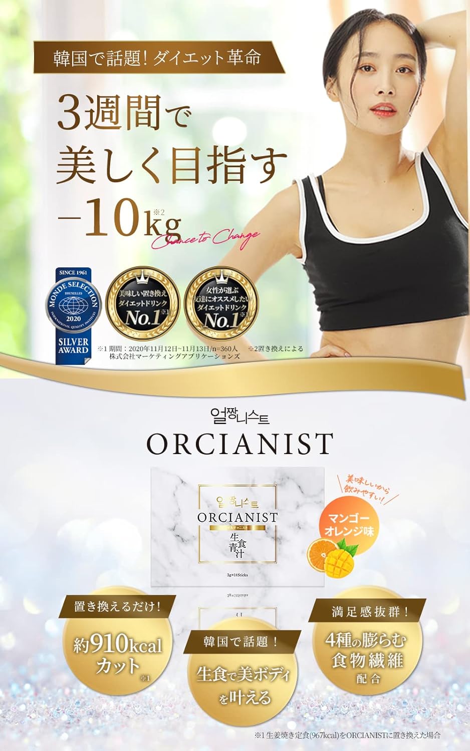 homun-culus ORCIANIST 生食青汁 30包×11箱 【公式通販】