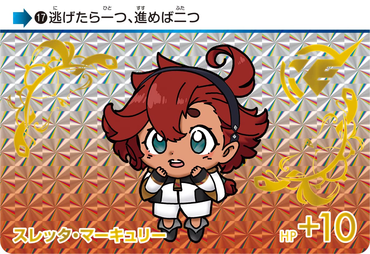 Amazon.co.jp: バンダイ (BANDAI) カードダス 機動戦士ガンダム 水星の