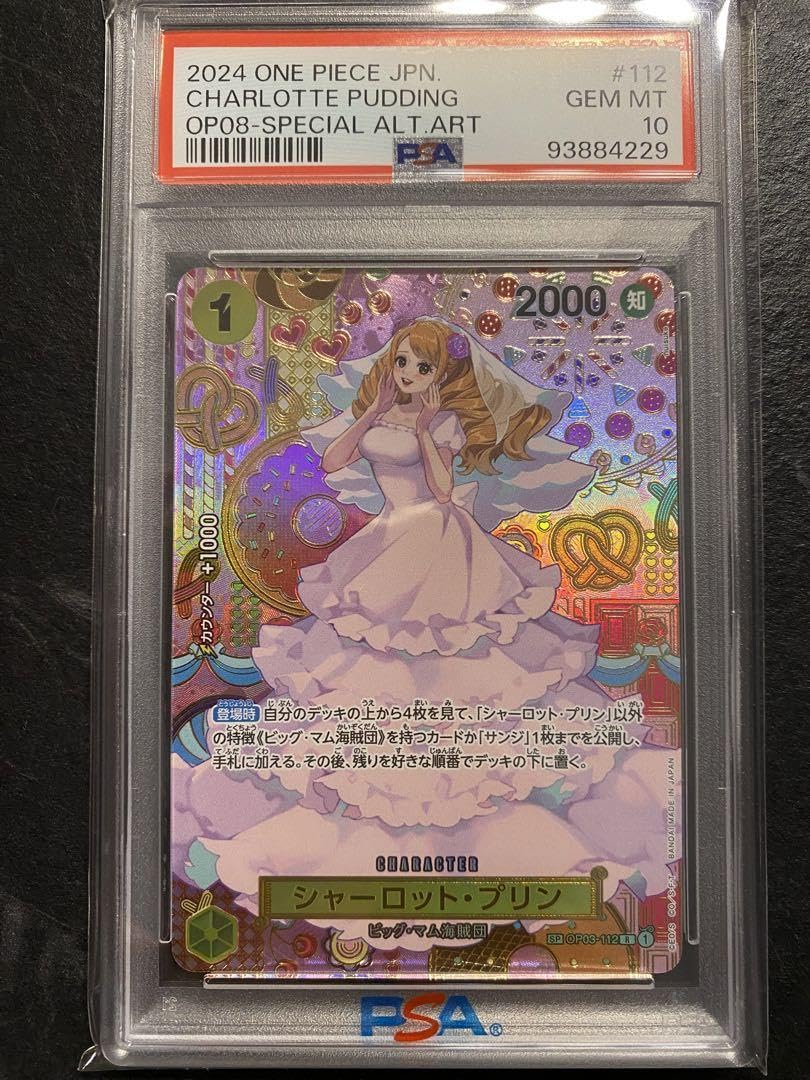 Amazon.co.jp: ワンピ ースカード シャーロットプリン SP PSA10 : おもちゃ