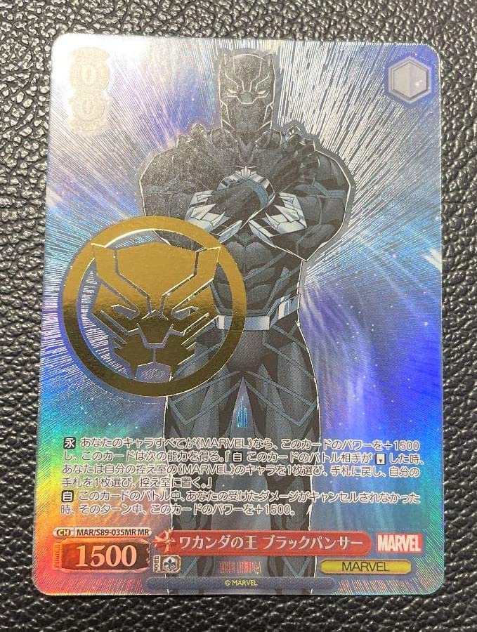 A0105）ヴァイス MARVEL 超人ハルク AVGR ブラックパンサー 70091-41-