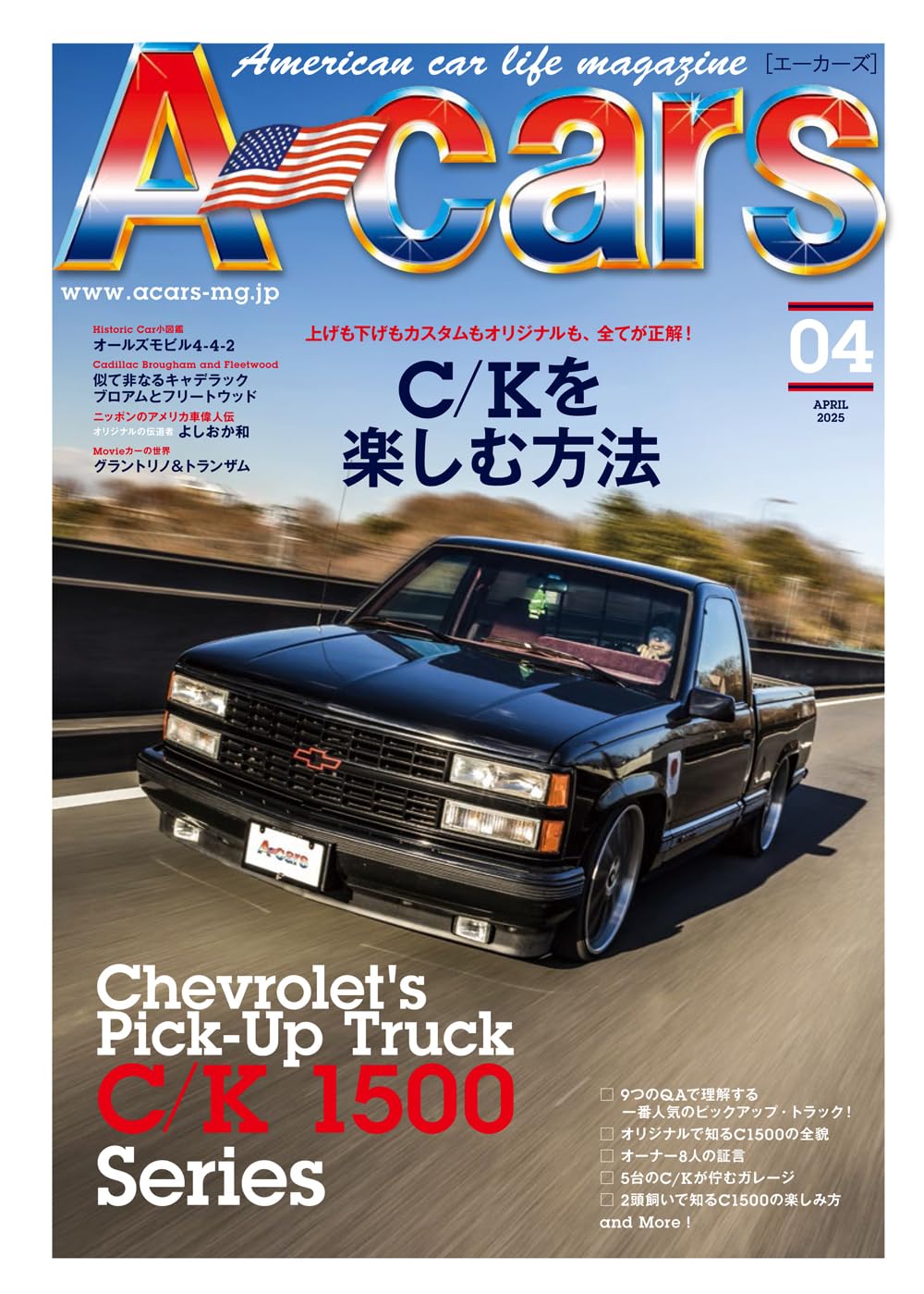 Amazon.co.jp: A-cars 2025年4月号 : マガジンボックス: 本