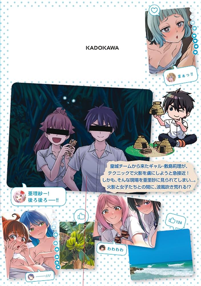 Amazon.co.jp: 異世界ゆるっとサバイバル生活~学校の皆と異世界の無人