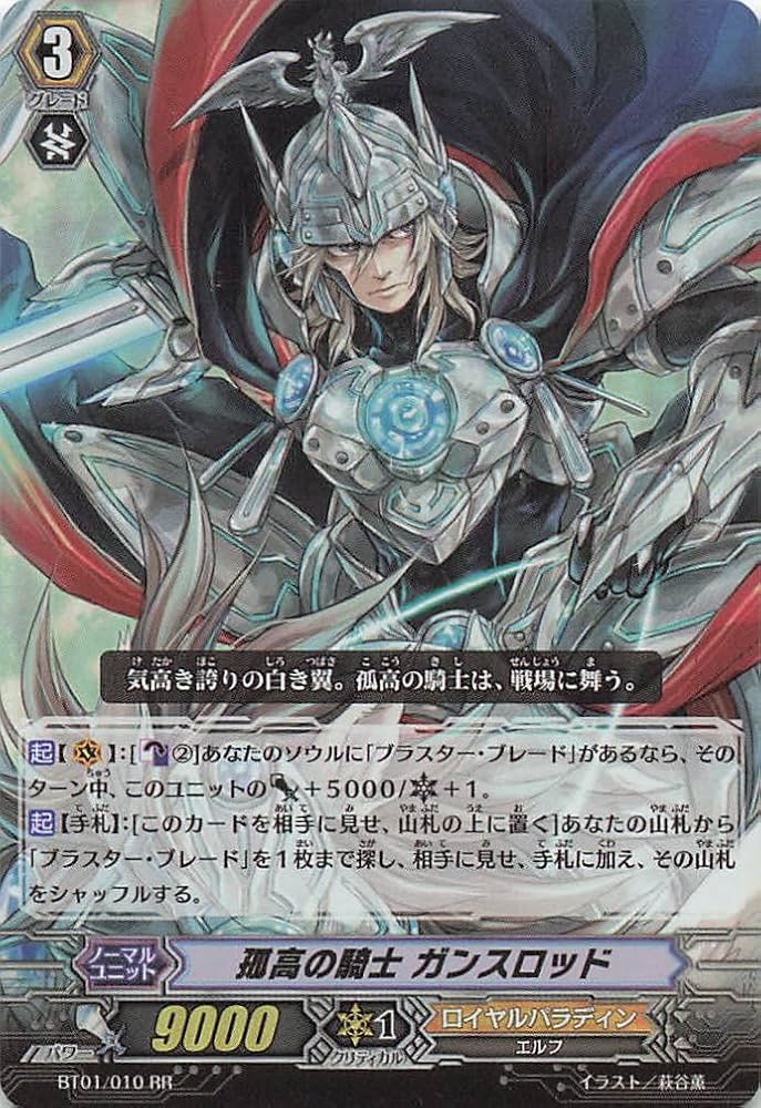 Amazon.co.jp: カードファイト!!?ヴァンガード 孤高の騎士 ガンス