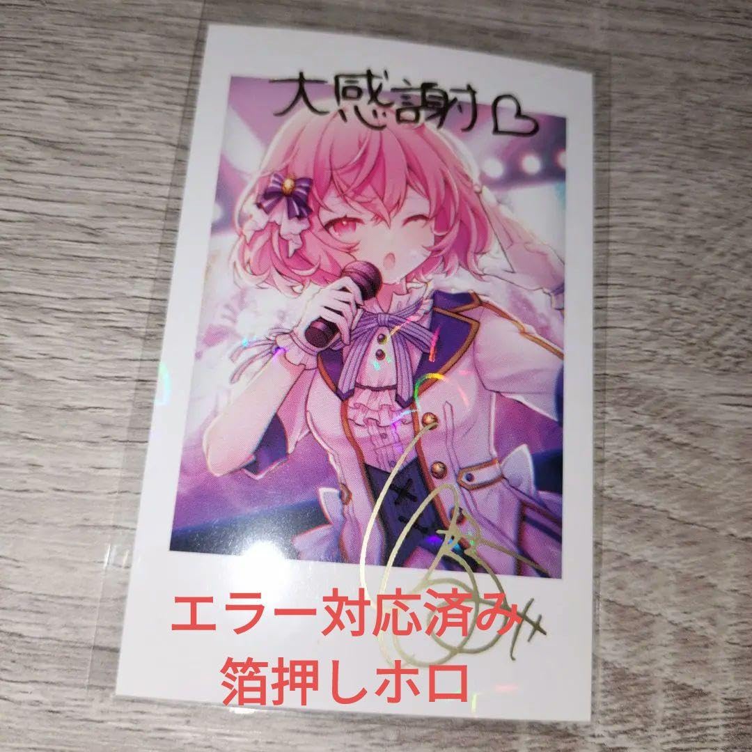 Amazon.co.jp: だいふくやさん なるせ nqrse チェキ 箔押しホロ : おもちゃ