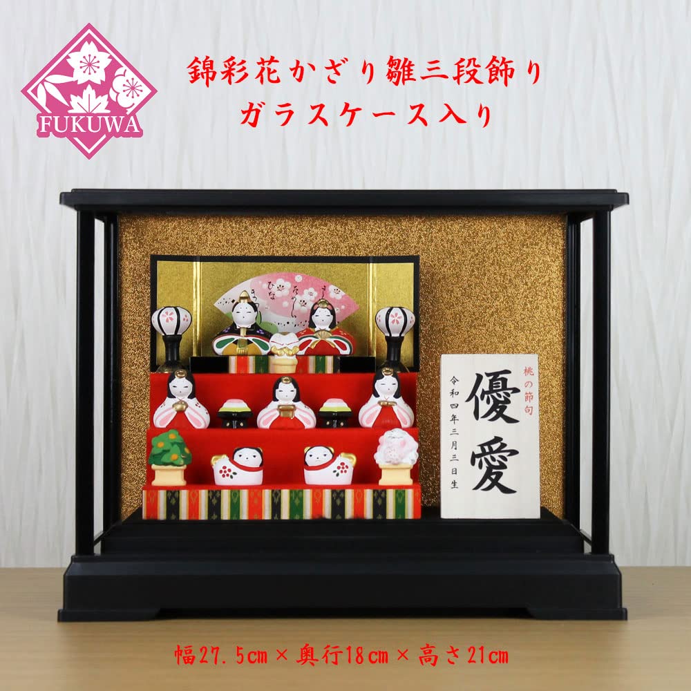 Amazon | 雛人形 ケース飾り ケース入り ケース飾り コンパクト 陶器の