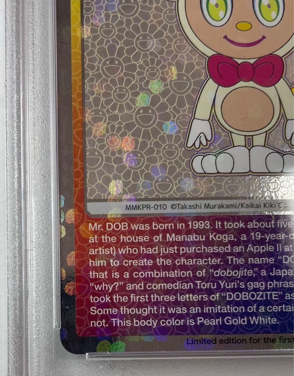 Amazon.co.jp: PSA9村上隆 パールゴールドホワイト 英語 DOB