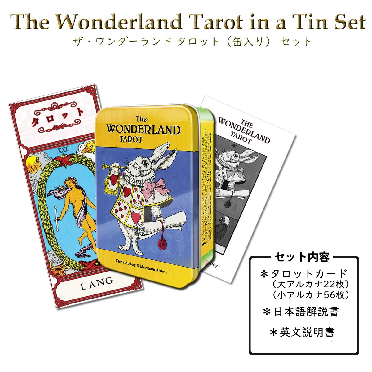 Amazon.co.jp: LANG タロットカード ウェイト版【不思議の国のアリス