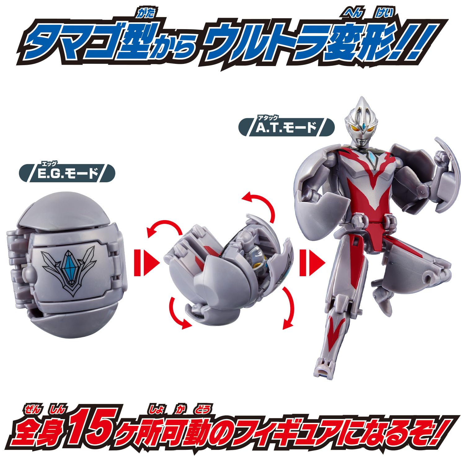 Amazon.co.jp: [バンダイ(BANDAI)] 帰ってきたウルトラエッグ