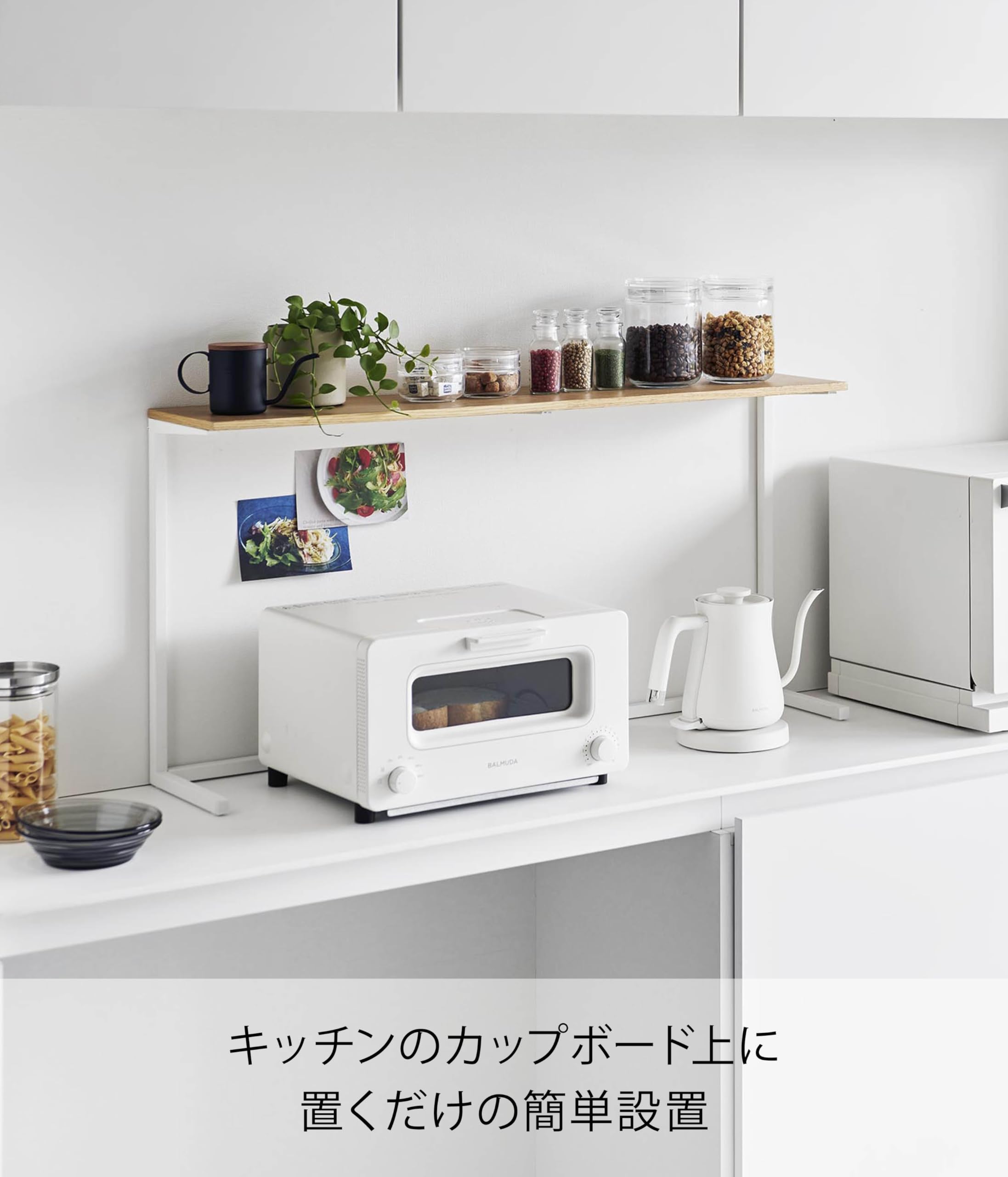 Amazon｜山崎実業(Yamazaki) キッチン カウンター上 棚 ホワイト W90