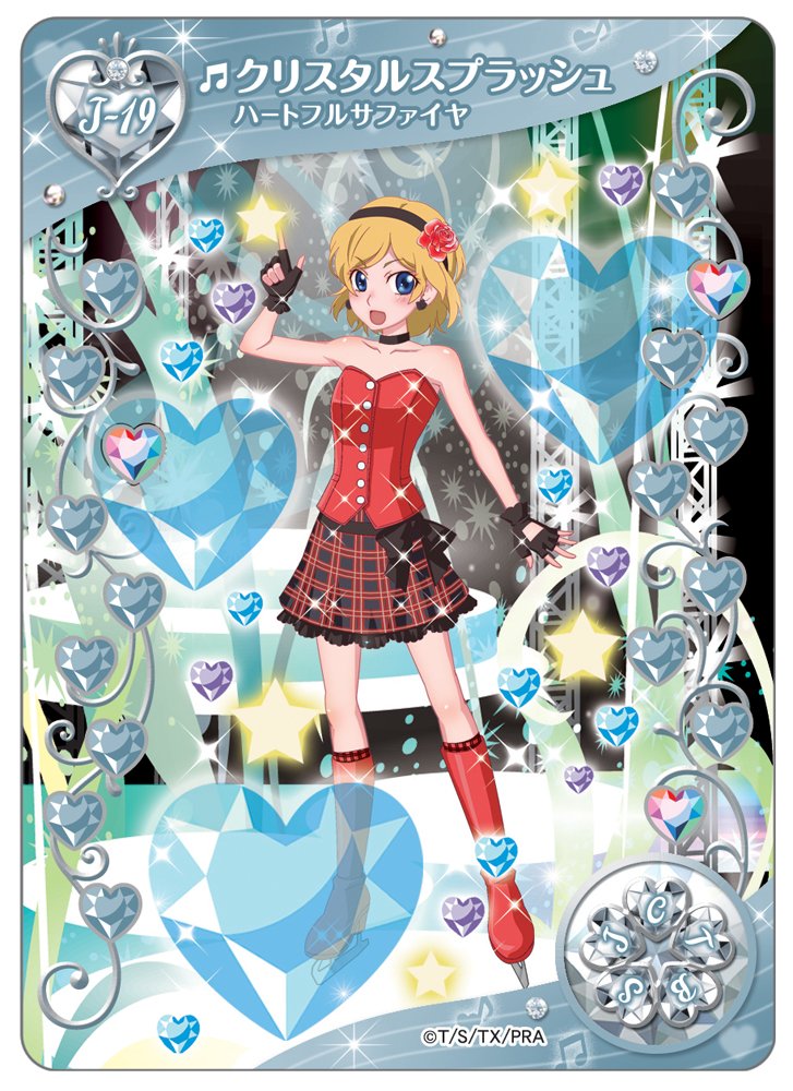 Amazon.co.jp: プリティリズム プリズムミルフィーカード プリズム