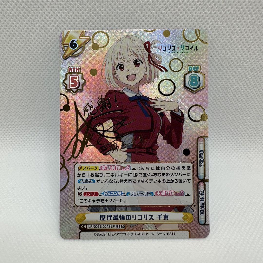 これからも続く日々 千束 これからも続く日々 千束 ssp PSA10 これから