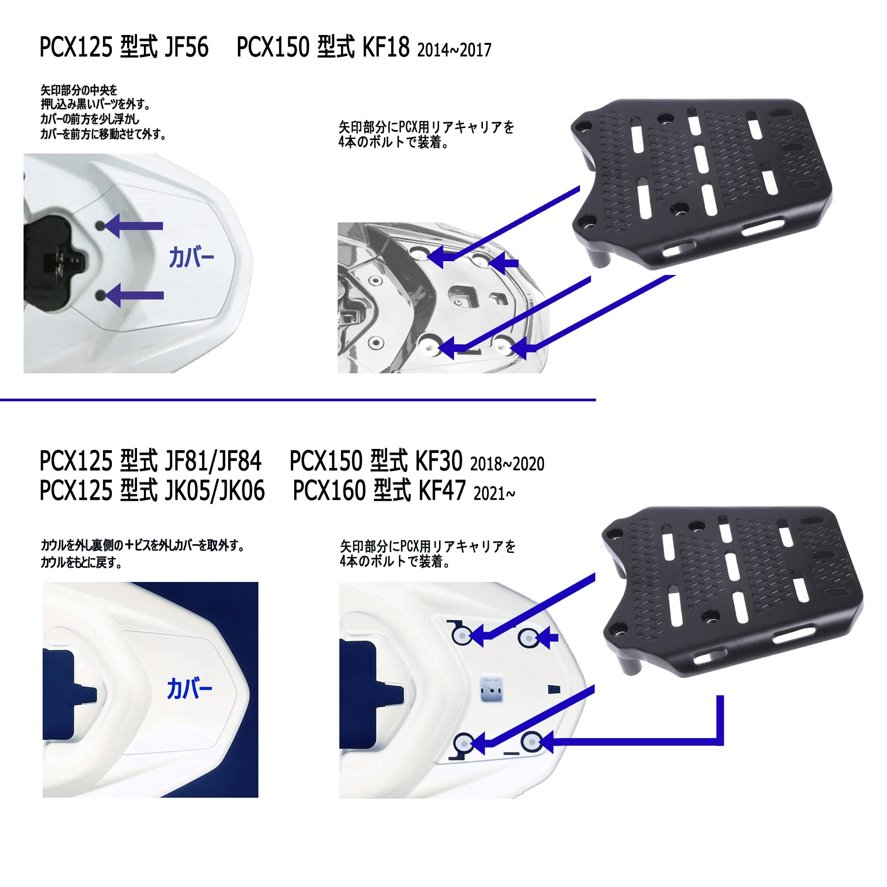 Amazon | AG-APS PCX専用 ボックス&キャリアセット AG-81 容量47L 取付