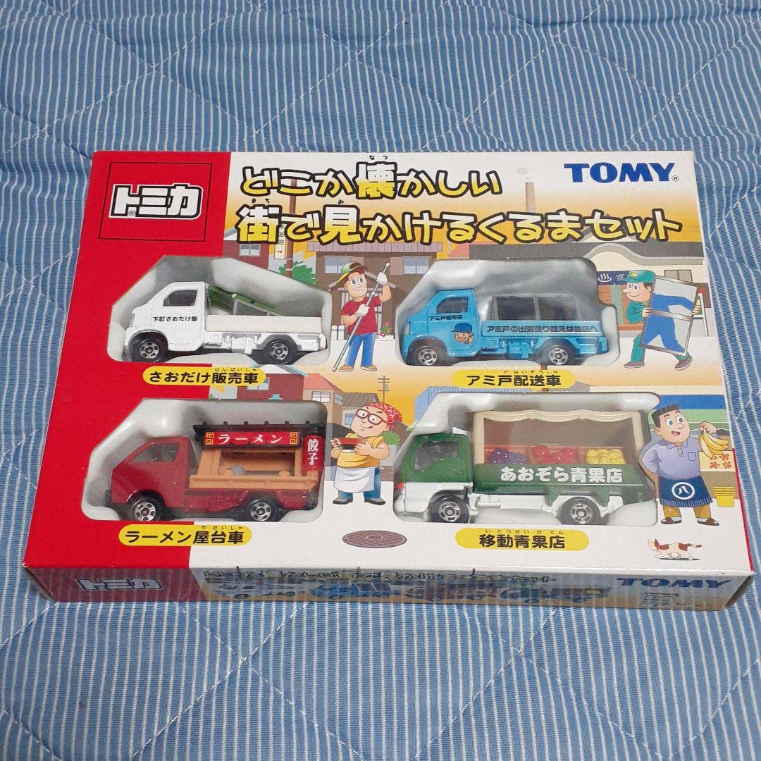 Amazon.co.jp: トミカギフト どこか懐かしい 街で見かけるくるまセット