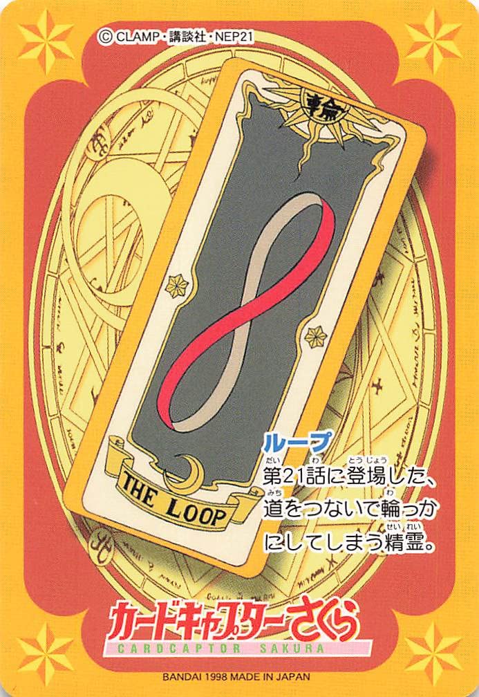 Amazon.co.jp: カードキャプターさくら トレーディングカード さくら