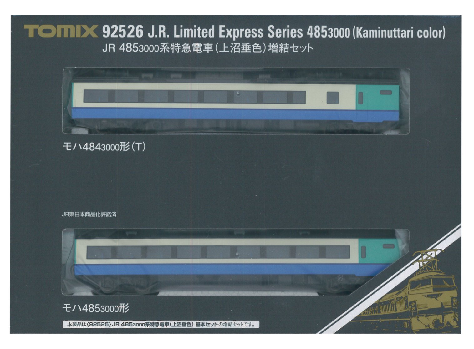 Amazon | TOMIX Nゲージ 485 3000系 上沼垂色 増結セット 92526 鉄道