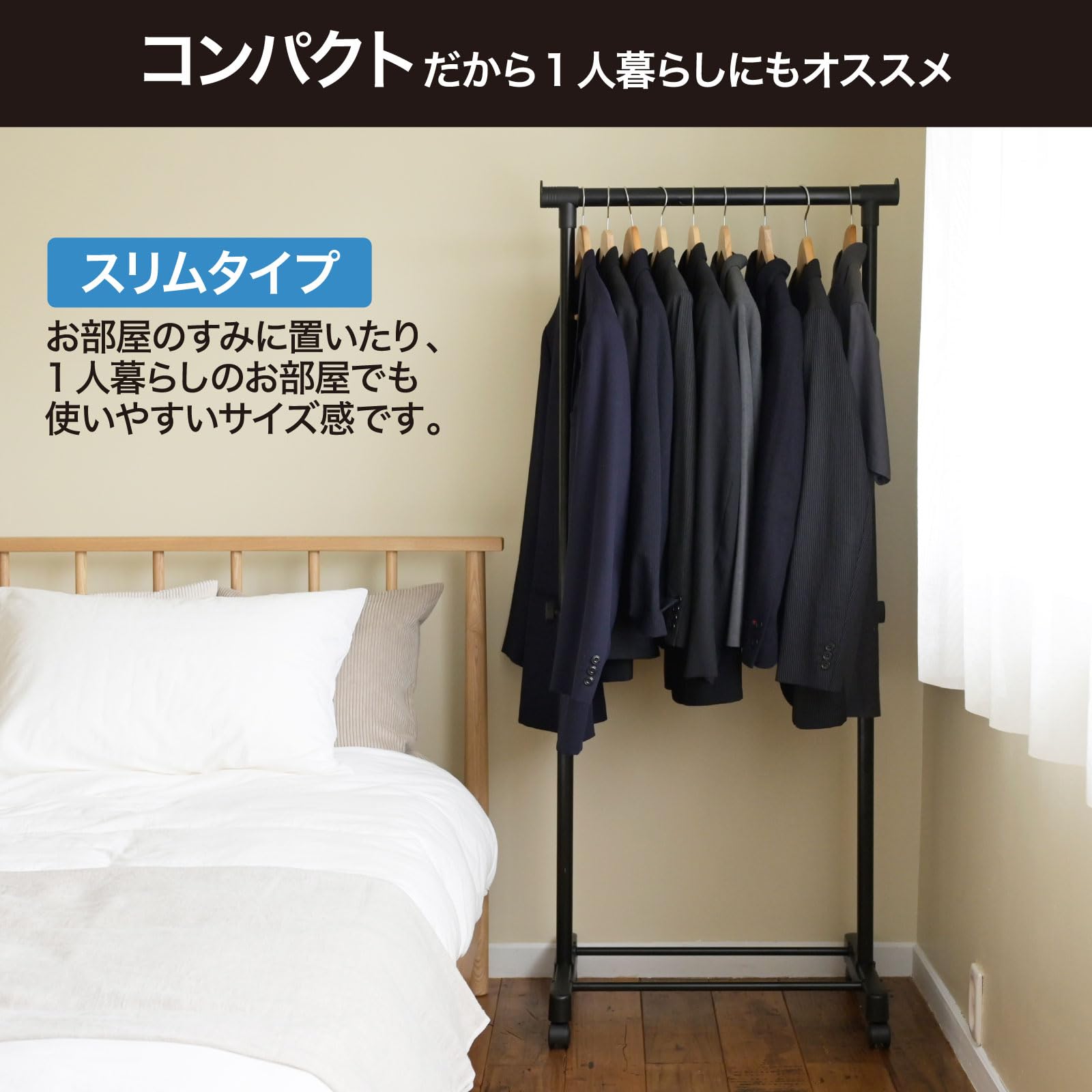 Amazon｜山善(YAMAZEN) ハンガーラック スリム キャスター付き 縦伸縮