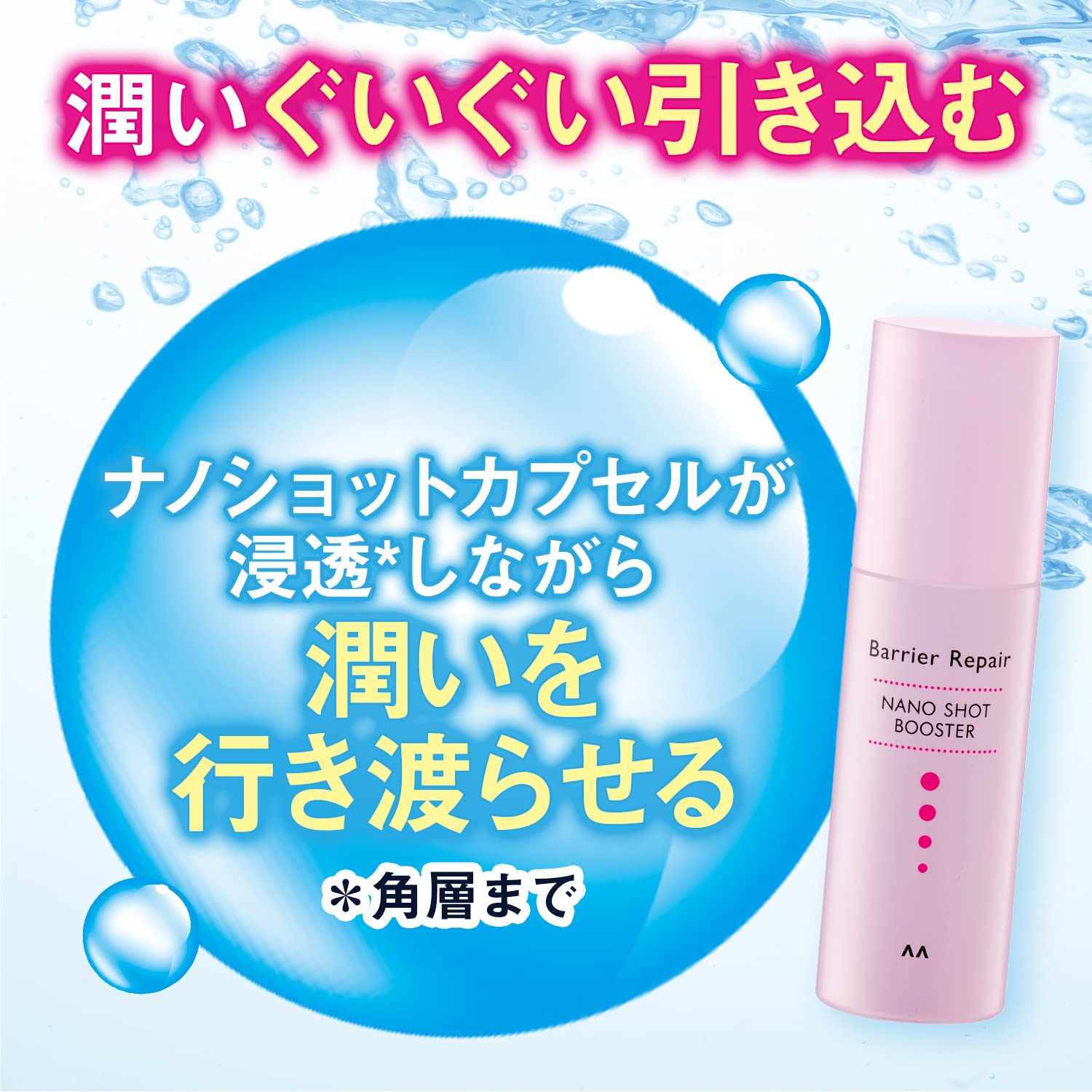 Amazon.co.jp: MANDOM(マンダム) Barrier Repair(バリアリペア) ナノ