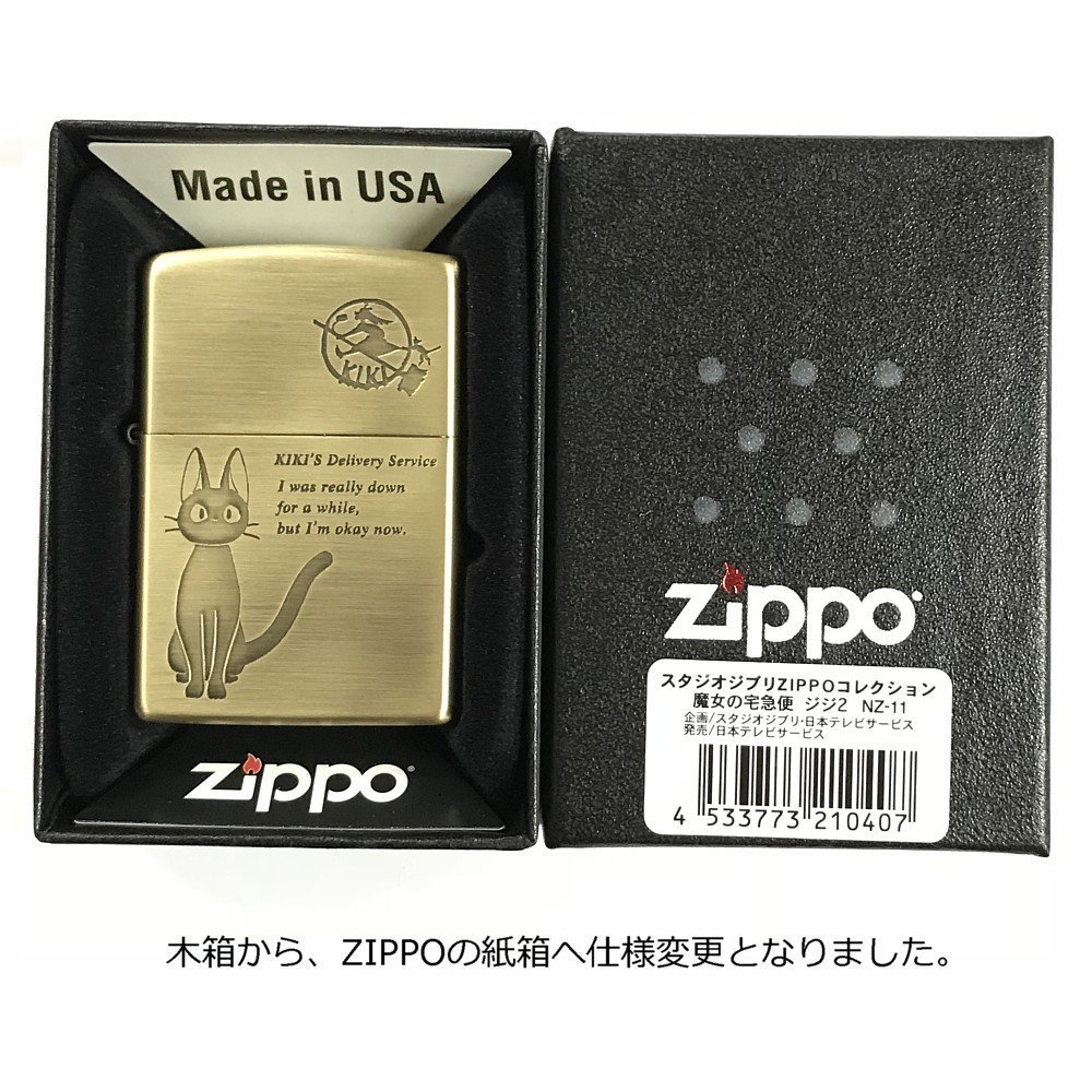 Zippo Kiki's Delivery Service Black Cat Jiji Studio Ghibli Hayao