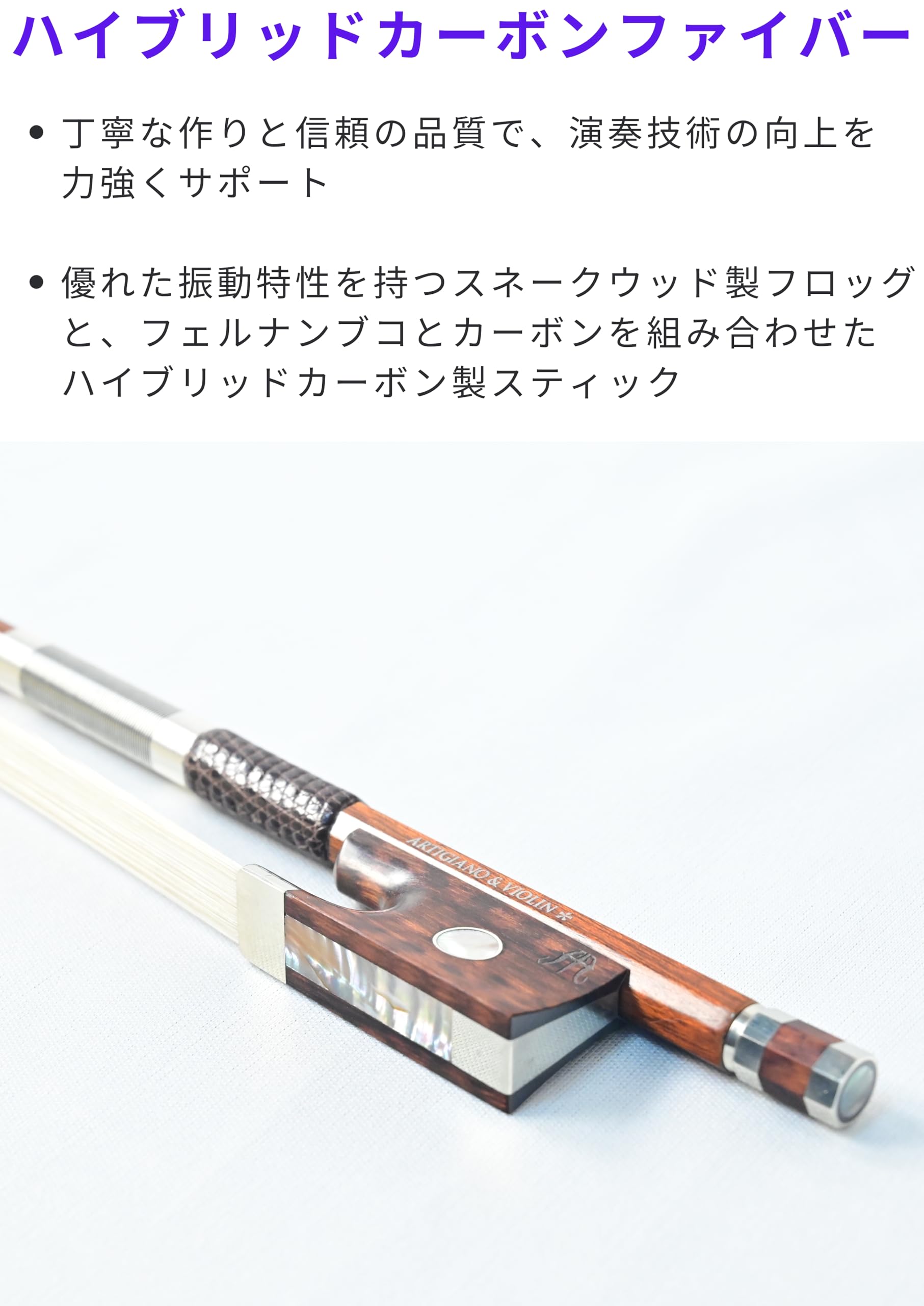 Amazon | ARTIGIANO&VIOLIN ハイブリッド カーボンファイバー