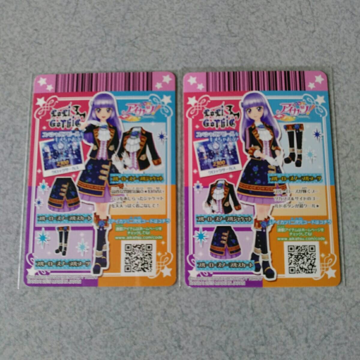 Amazon.co.jp: アイカツ2015 3弾レア ブルーローズノーブルコーデ二枚