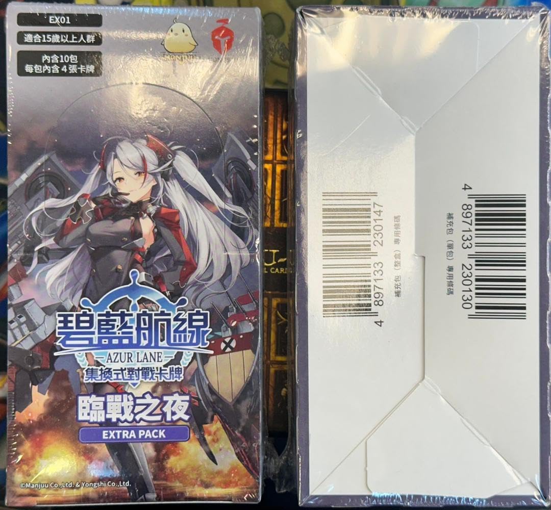 Amazon.co.jp: アズールレーンTCG 中国語限定 碧藍航線 臨戰之夜 2