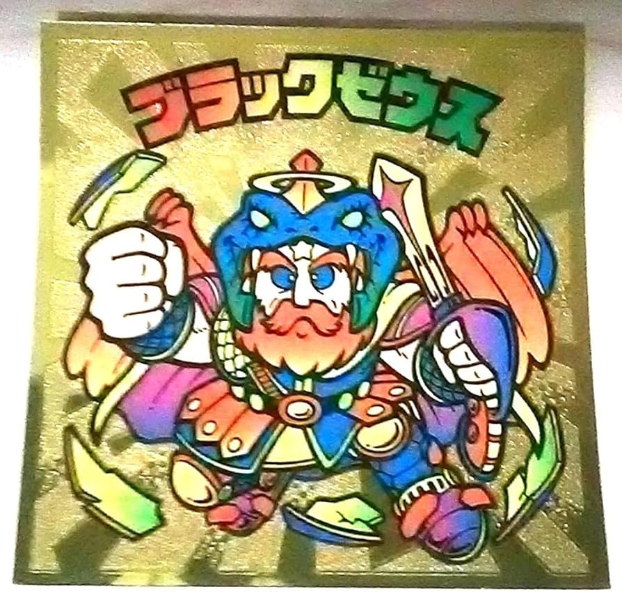 Amazon.co.jp: ビックリマン伝説4 ブラックゼウス 青目 復刻版 : おもちゃ