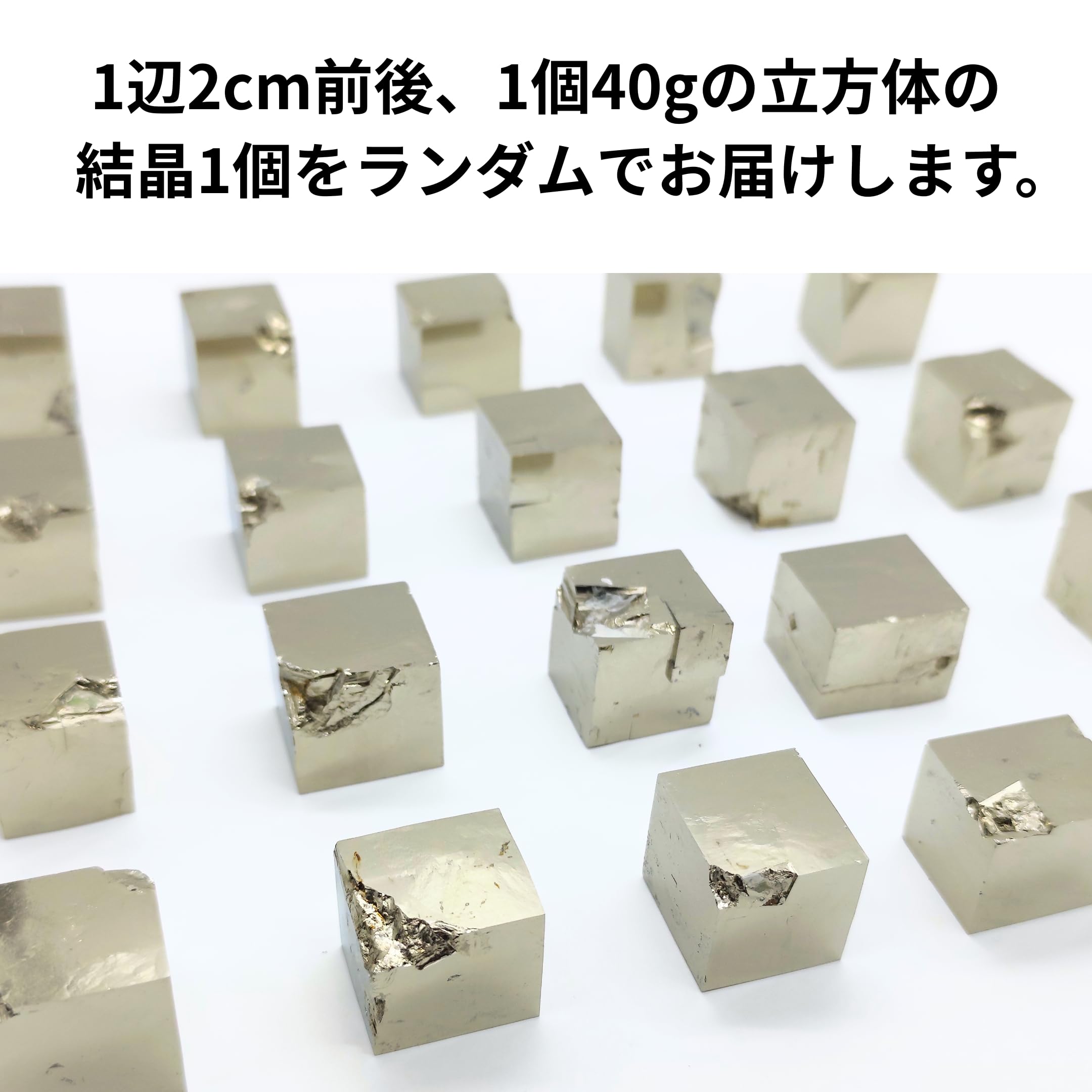 Amazon | つくしサイエンス パイライト 黄鉄鉱 40g 原石 結晶 鉱物標本