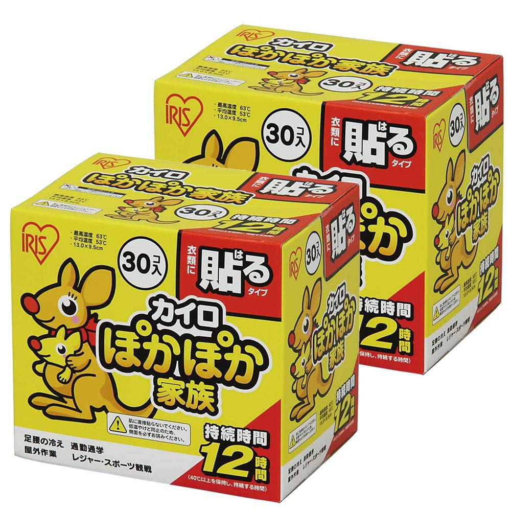 Amazon | 【2個セット】アイリスオーヤマ カイロ 日本製 貼る 使い捨て