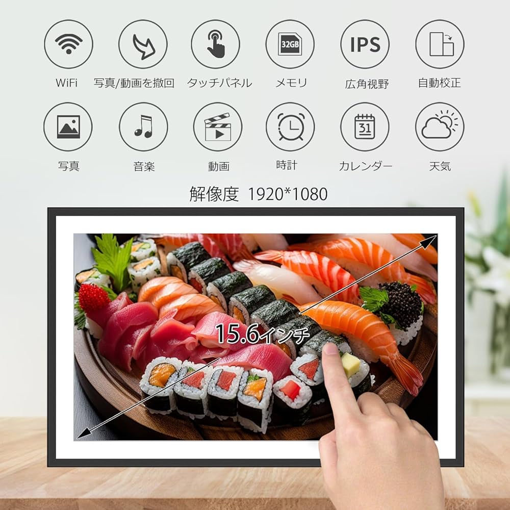 Amazon | デジタルフォトフレーム、15.6インチ大型デジタルフォト