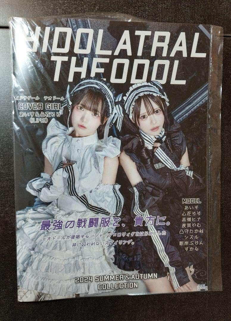 Amazon.co.jp: イドラタールテオドール ポップアップ限定 ノベルティ 3