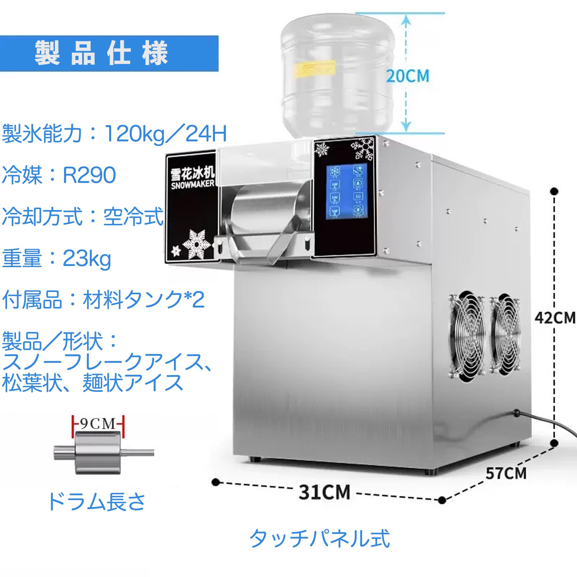 Amazon | Snowtaros かき氷機 スノーフレークアイスマシン 製氷機 雪花