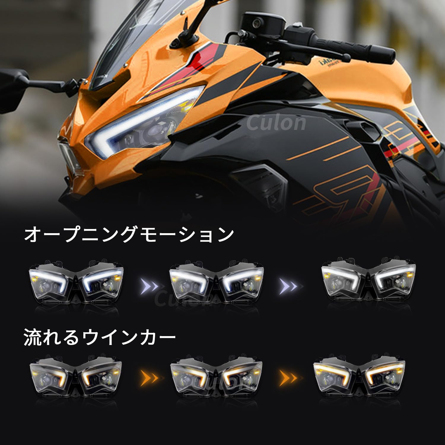 Amazon.co.jp: Culon Kawasaki Ninja 400/650/250/zx4r ヘッドライト