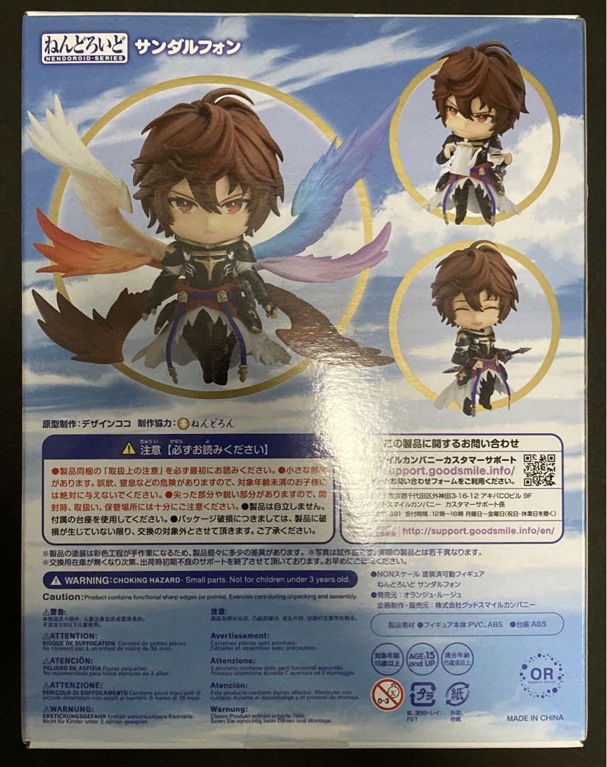 Amazon | グランブルーファンタジー ねんどろいど サンダルフォン