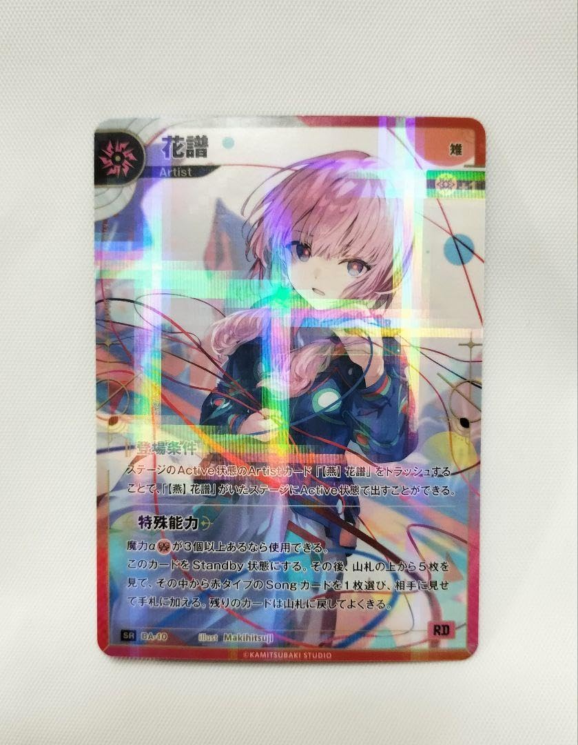 神椿tcg 開演の魔女 結束の連歌 神椿TCG】「結束の連歌」BOX