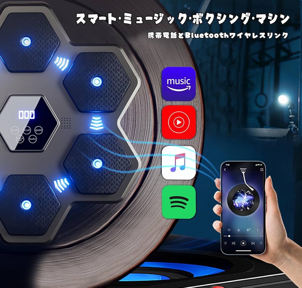 Amazon | 音楽ボクシングマシン music boxing machine ミュージック