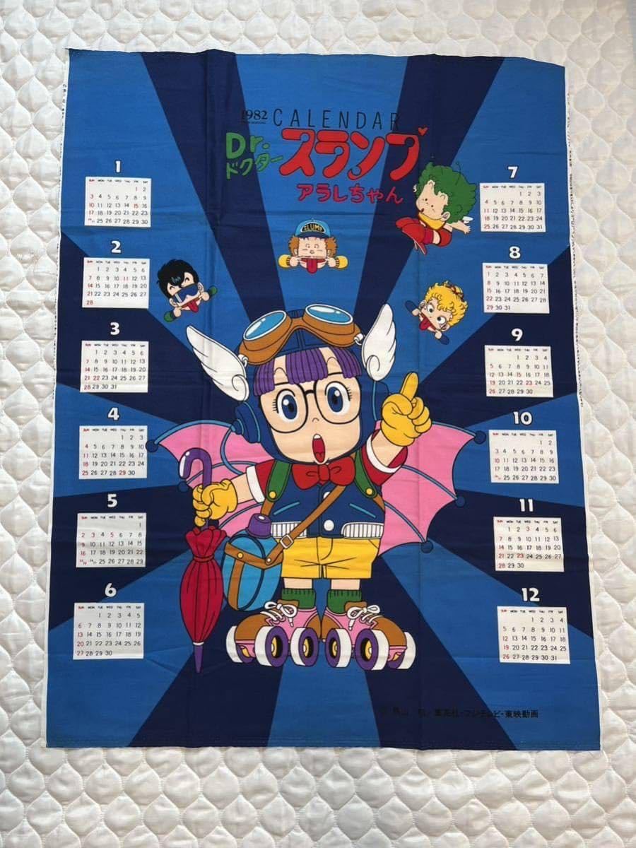 激レア アラレちゃん当時物ハンガー Dr.SLUMP ARALE 鳥山明 集英社
