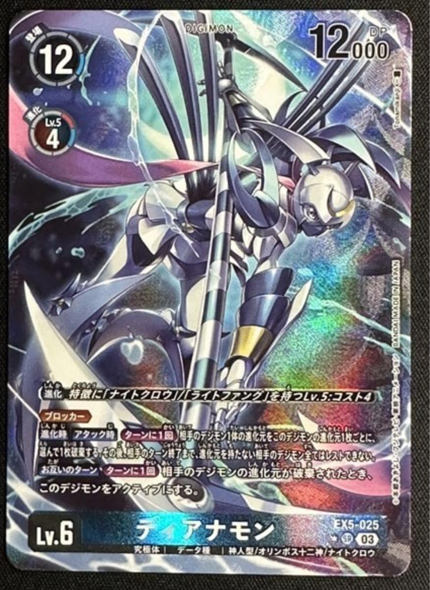 Amazon.co.jp: ディアナモン（パラレル） SR EX5-025 アニマル