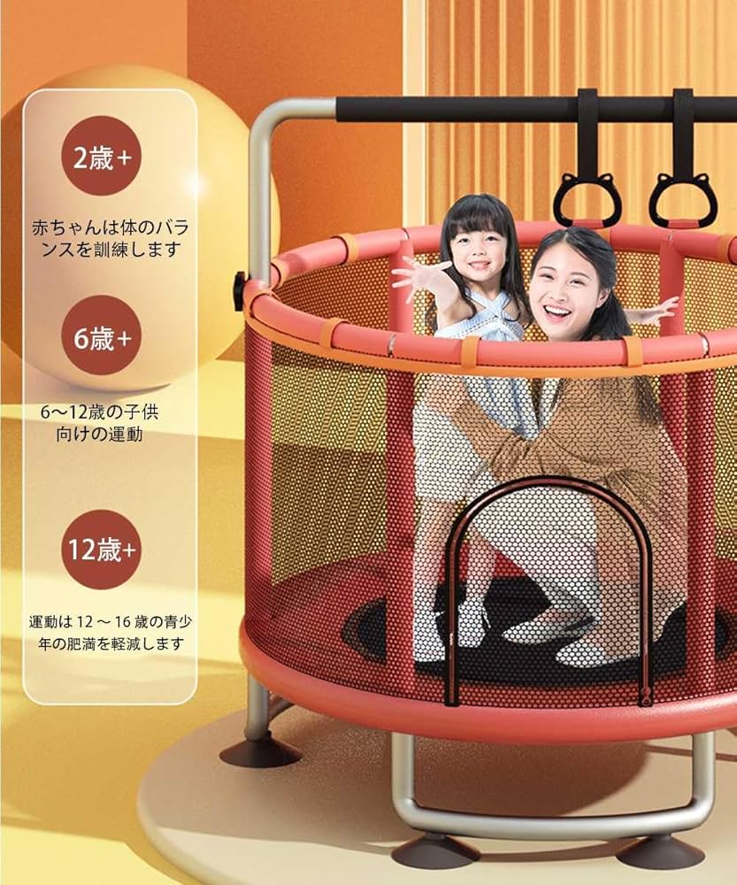 Amazon | 2024 新型トランポリン 子供 室内 直径1M/1.2M/1.4M/1.5M 360