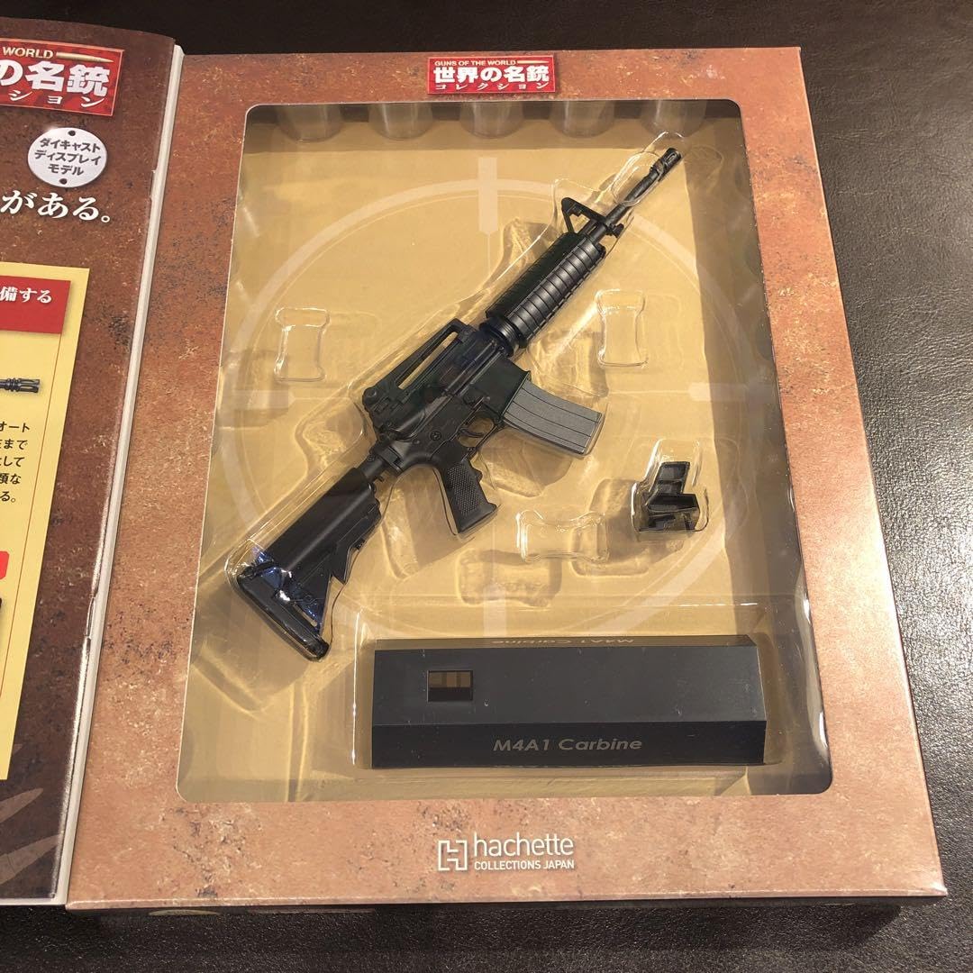Amazon.co.jp: アシェット 世界の名銃コレクション01-04 ダイキャスト