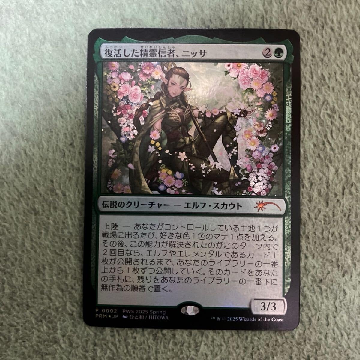 MTG 復活した精霊信者ニッサ pwsプロモ foil 日本語 MTG 復活した精霊