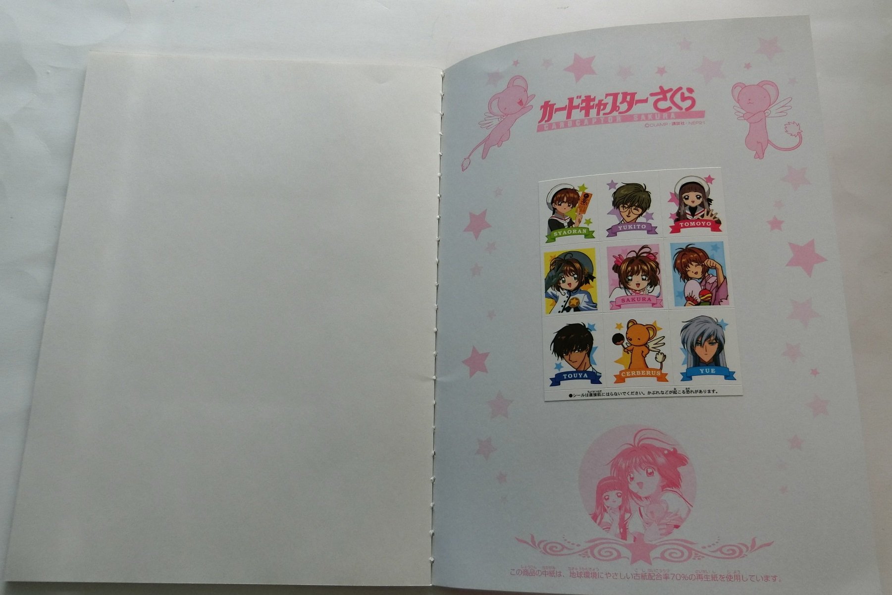 Amazon.co.jp: カードキャプターさくら 自由帳 シールつき B5 木之本桜