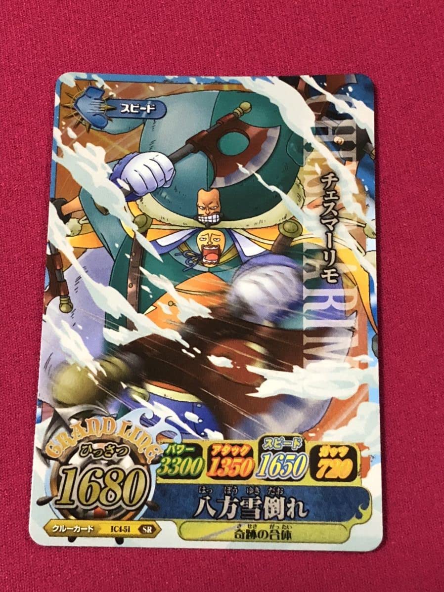 Amazon.co.jp: ワンピース ワンピーベリーマッチIC IC4-51 SR